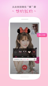 微信视频美颜大师手机软件app截图