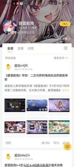 YOXI手游平台手机版下载手机软件app截图