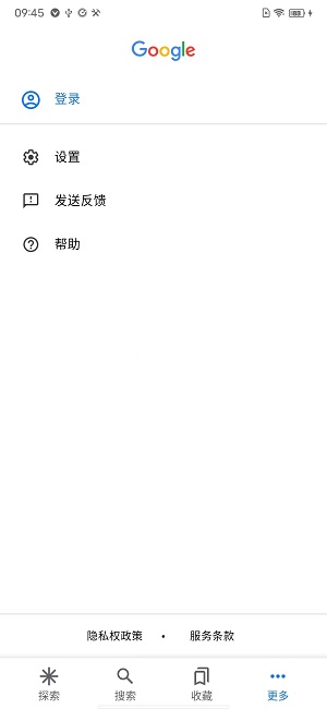 谷歌浏览器手机版手机软件app截图