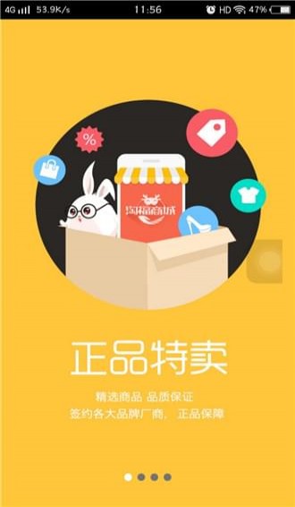 淘福商城手机软件app截图