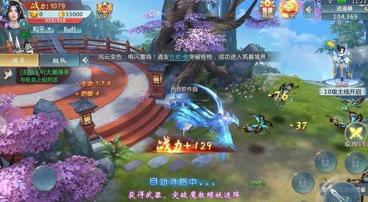 封神录之钟馗伏妖手游app截图