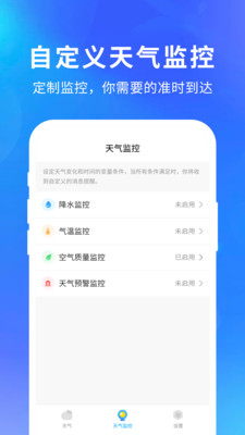 智汇天气手机软件app截图