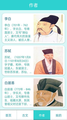 万卷学堂手机软件app截图