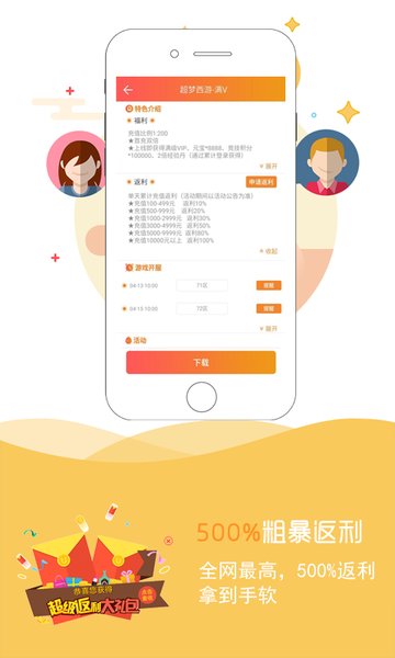 9917游戏盒子手机软件app截图