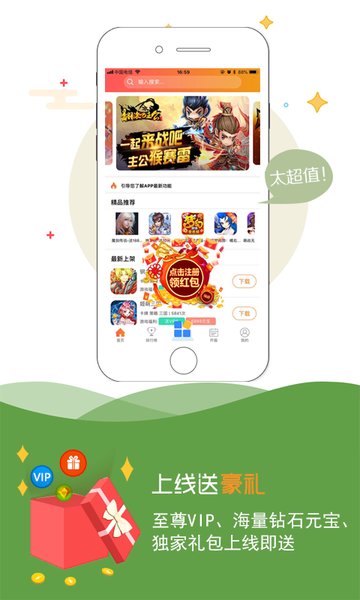 9917游戏盒子手机软件app截图