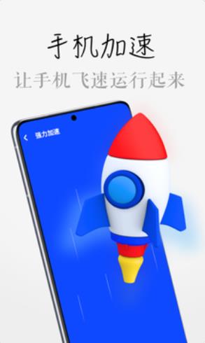 超能清理助手手机软件app截图