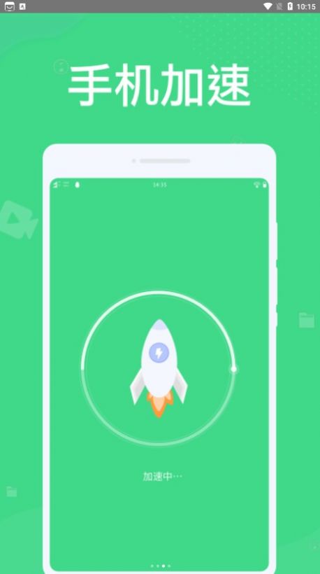 微尘清理手机软件app截图