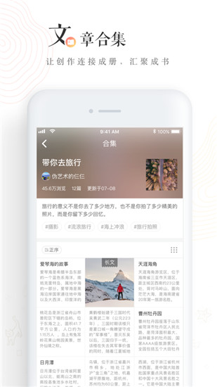 老福特lofter小说手机软件app截图