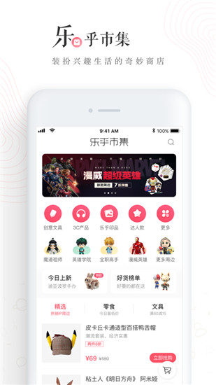 老福特lofter小说手机软件app截图