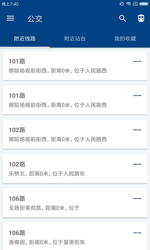 浣熊天气2022最新版手机软件app截图