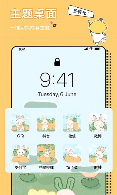 小精灵壁纸美化手机软件app截图