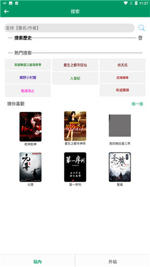 小道阅读手机软件app截图