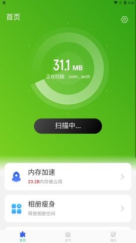 加速优化助手手机软件app截图