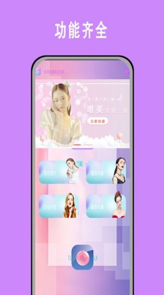 甜油相机2022手机软件app截图