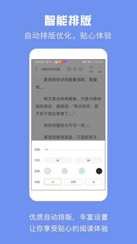 斑马小说最新版下载安装手机软件app截图