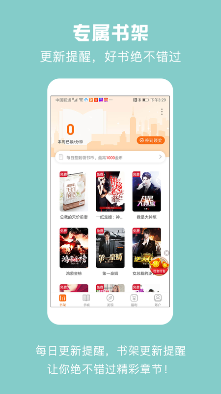 斑马小说app下载手机软件app截图