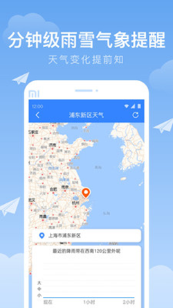时雨天气2022下载手机软件app截图
