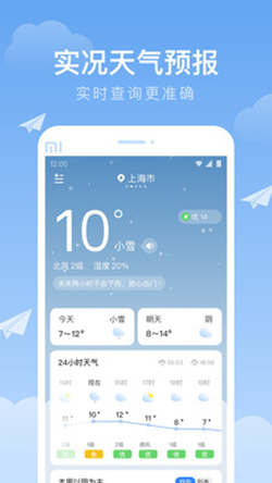 时雨天气2022下载手机软件app截图