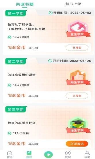 书声书声手机软件app截图