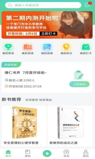 书声书声官方版下载手机软件app截图