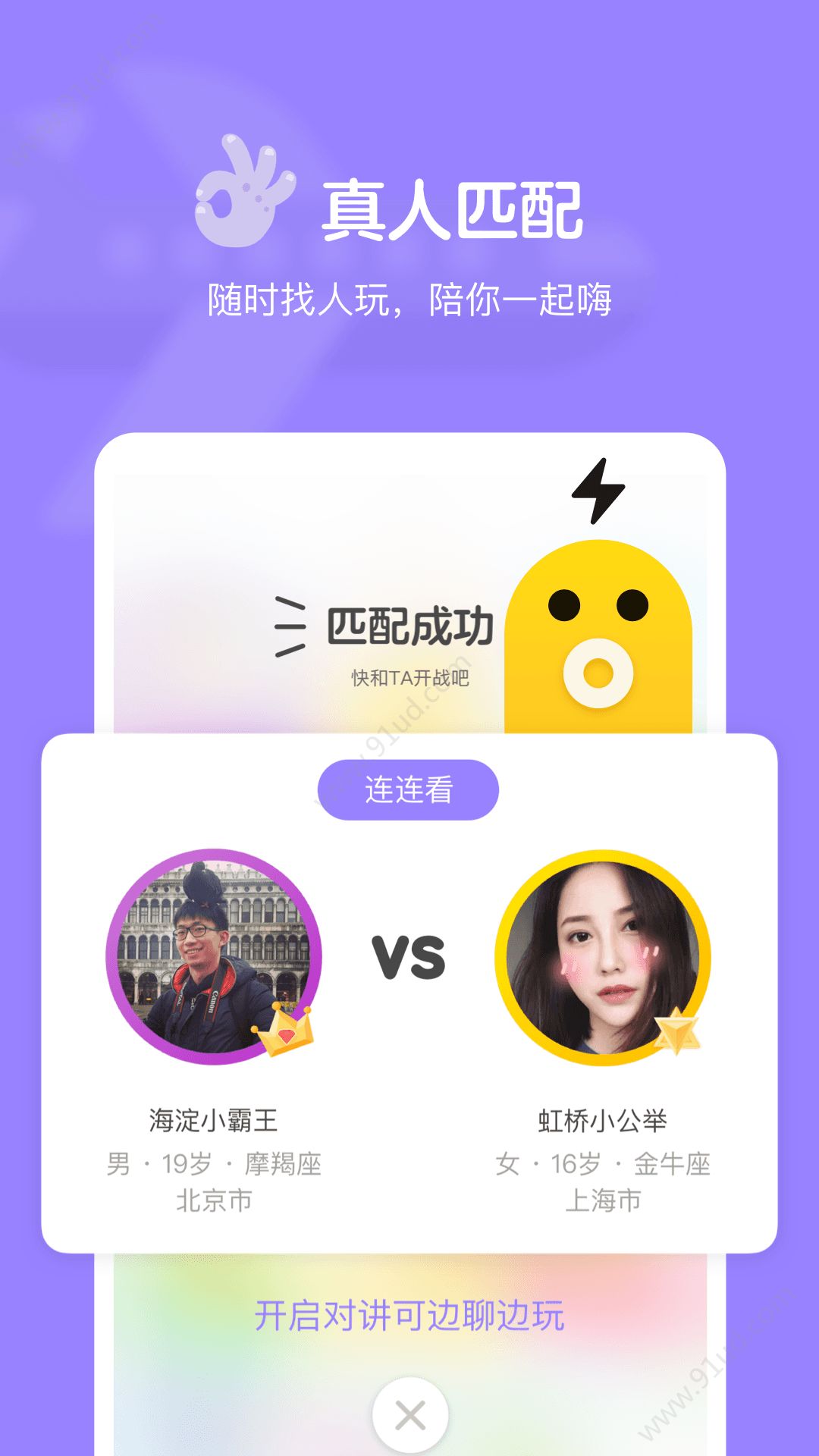快手小游戏官方版下载手机软件app截图