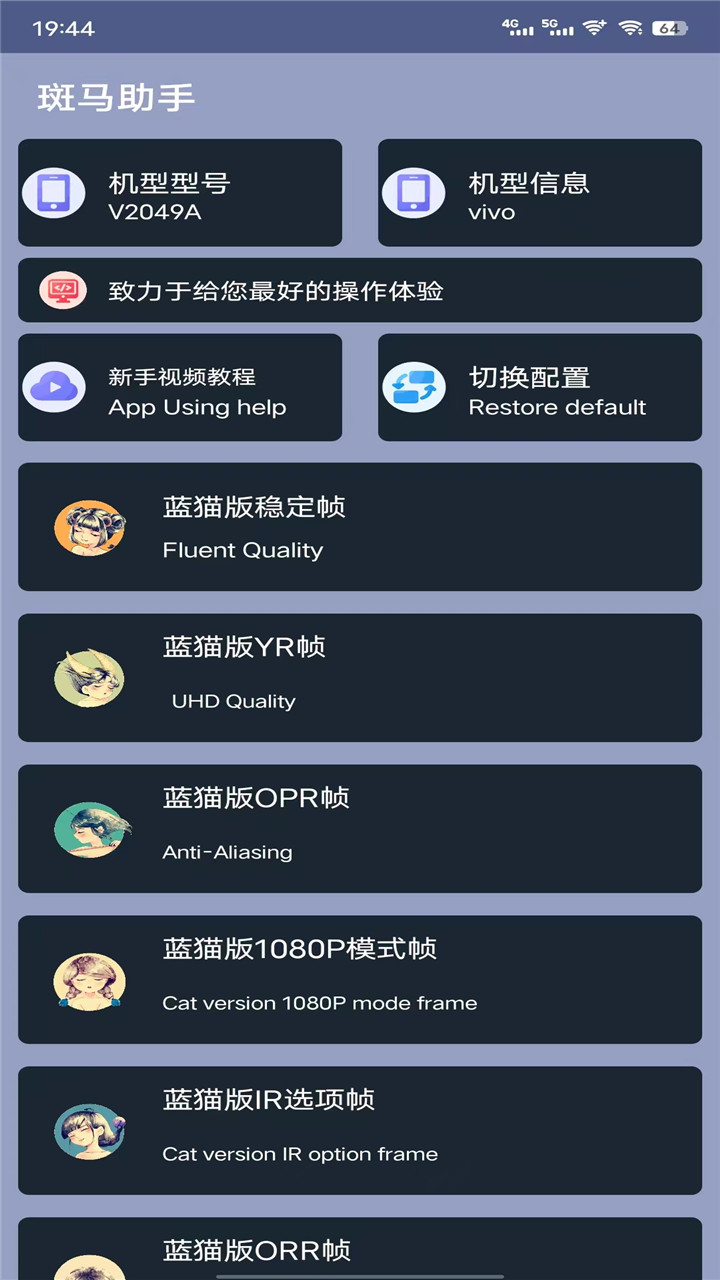 斑马助手手机软件app截图