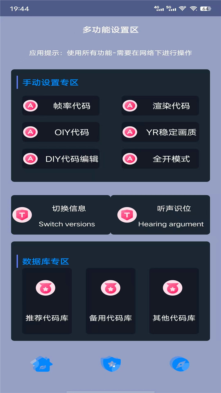 斑马助手手机软件app截图