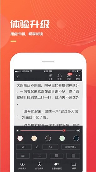 小说巴士2022手机软件app截图