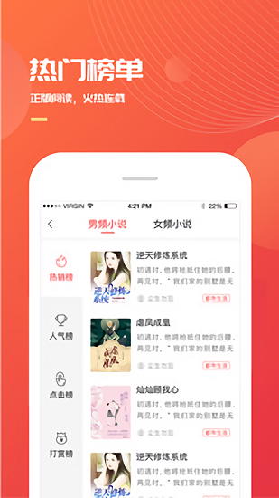 小说巴士2022手机软件app截图