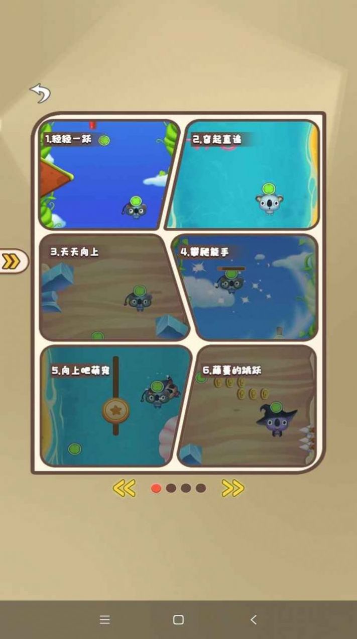 解压弹弹乐手游app截图