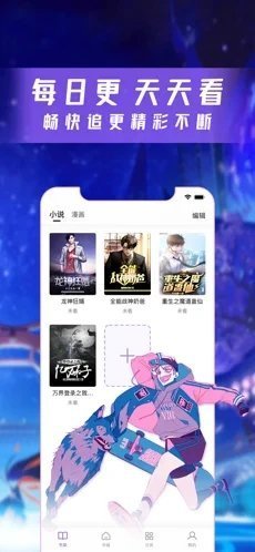 漫酷阅读器官方版下载手机软件app截图