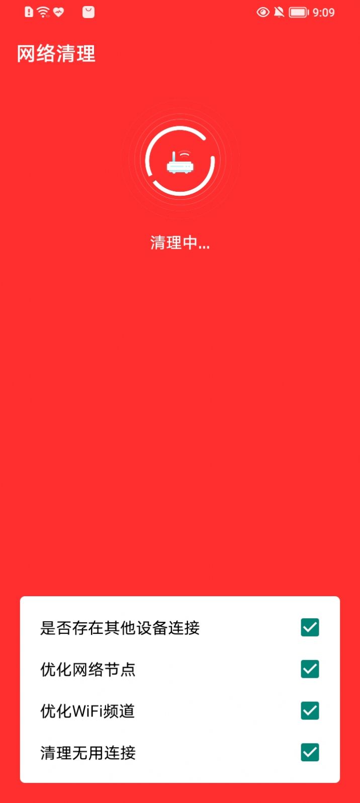极速杀毒清理手机软件app截图