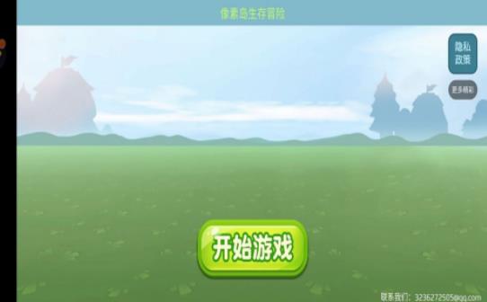 像素岛生存冒险手游app截图
