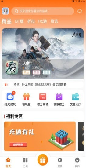 风林手游平台手机软件app截图