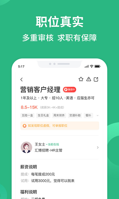 汇博招聘最新版下载手机软件app截图