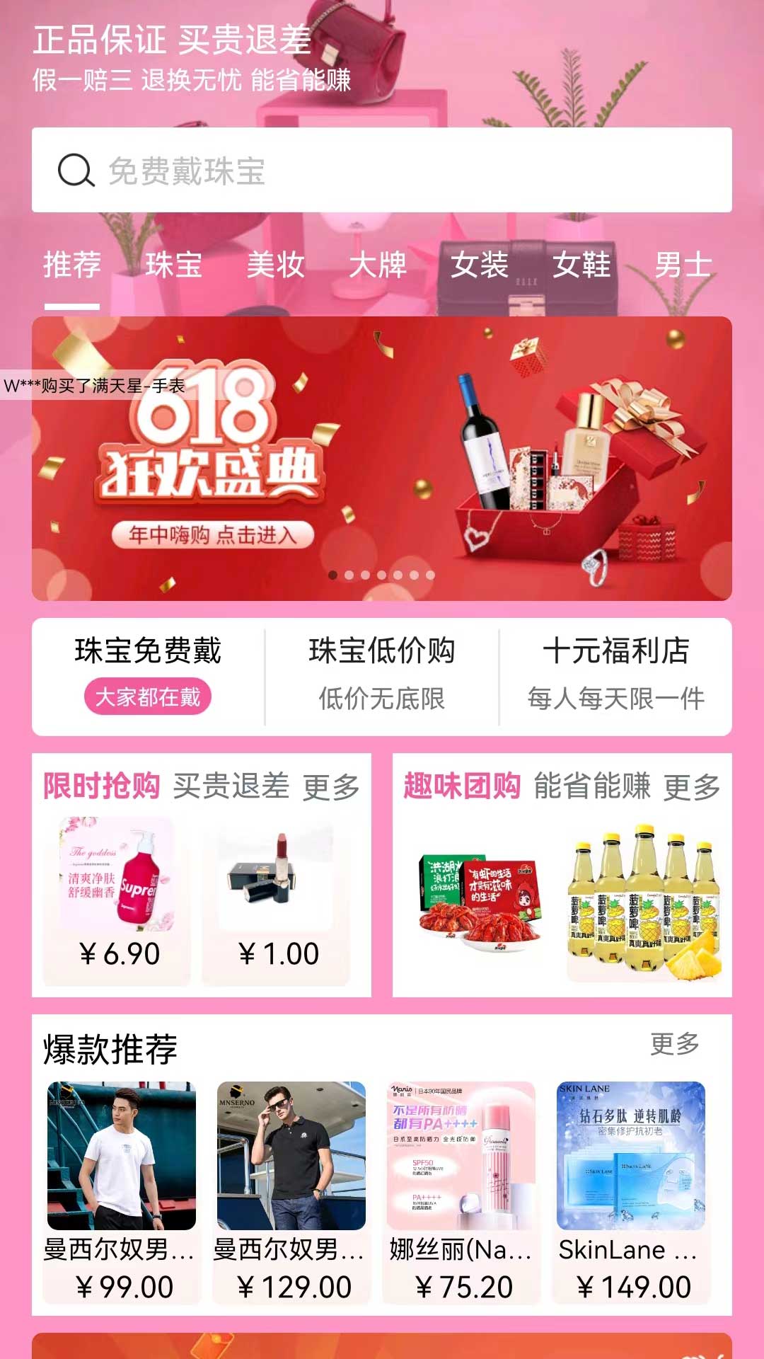 ALL优好物免费版下载手机软件app截图