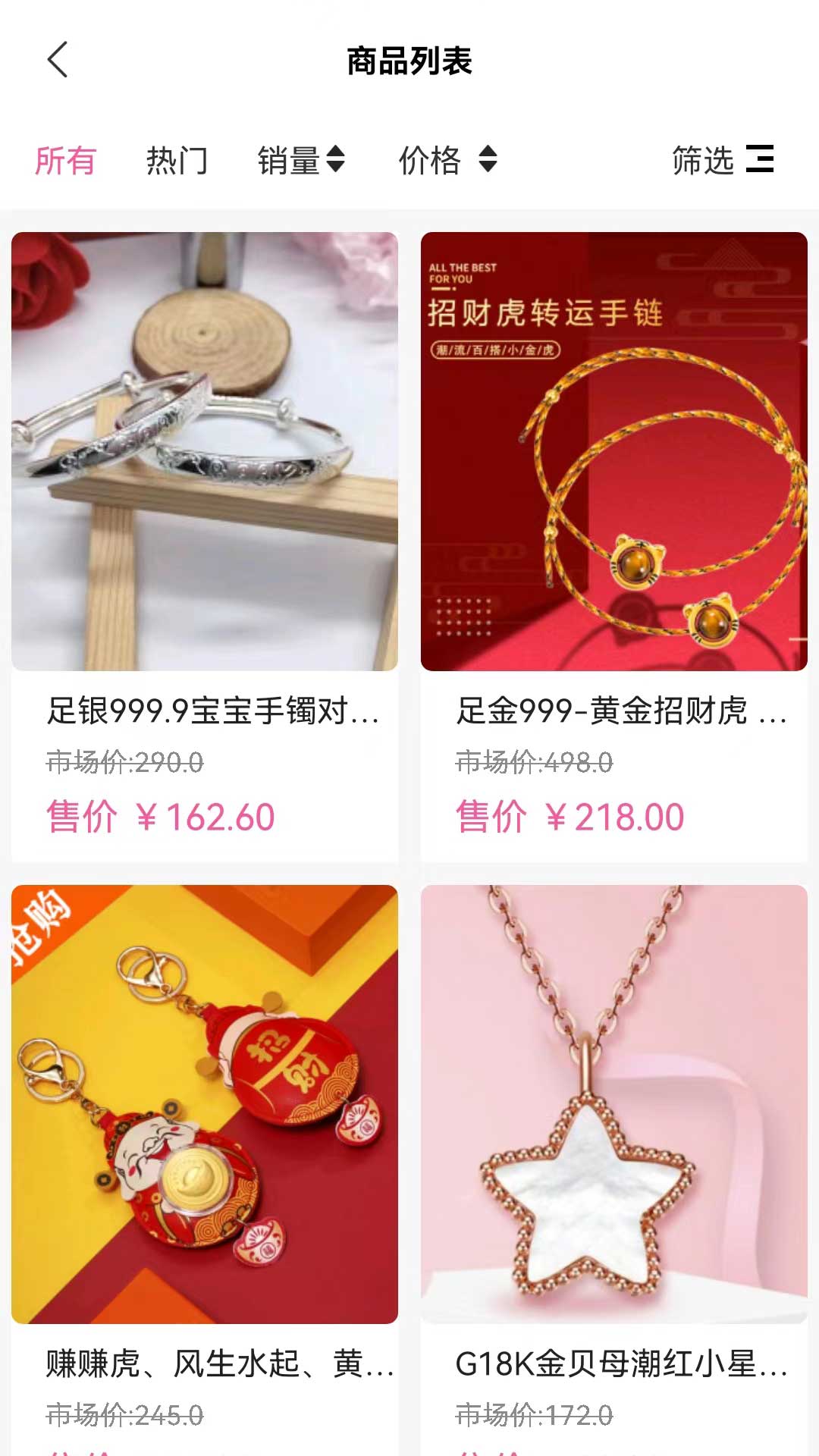 ALL优好物免费版下载手机软件app截图