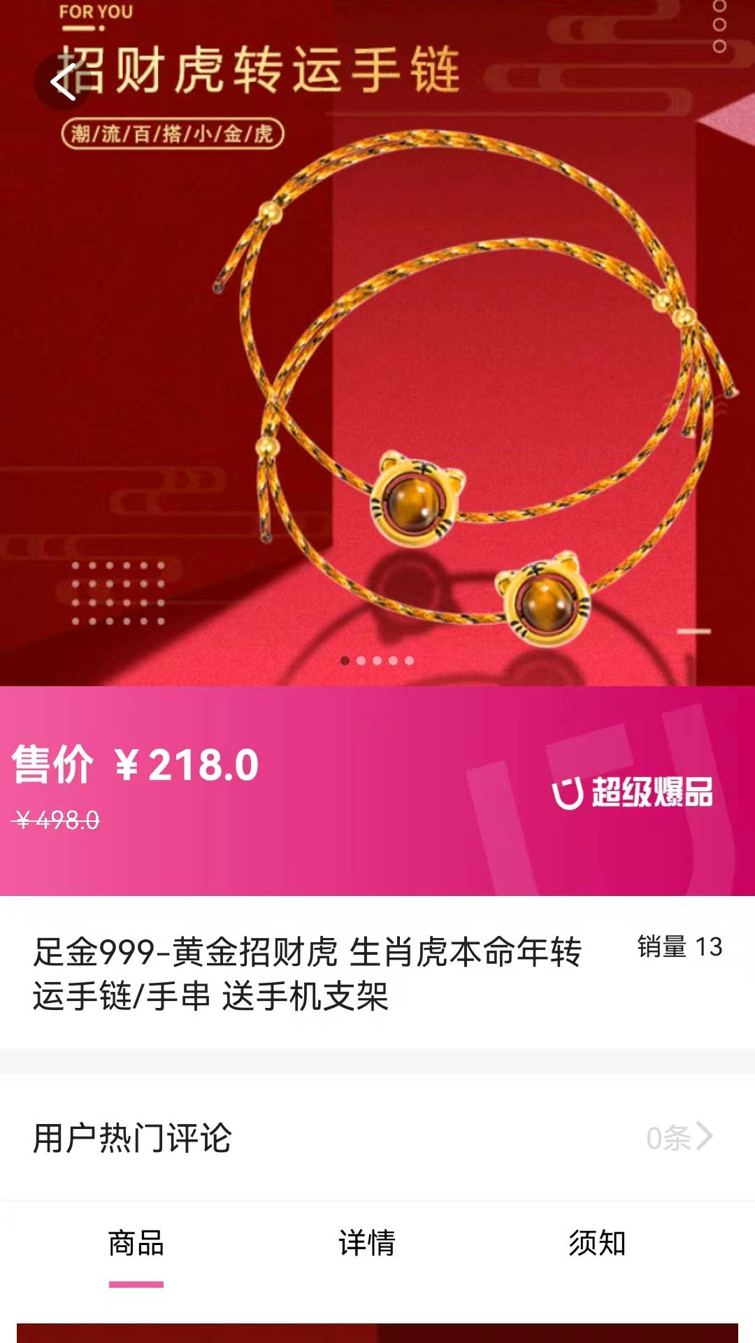 ALL优好物免费版下载手机软件app截图