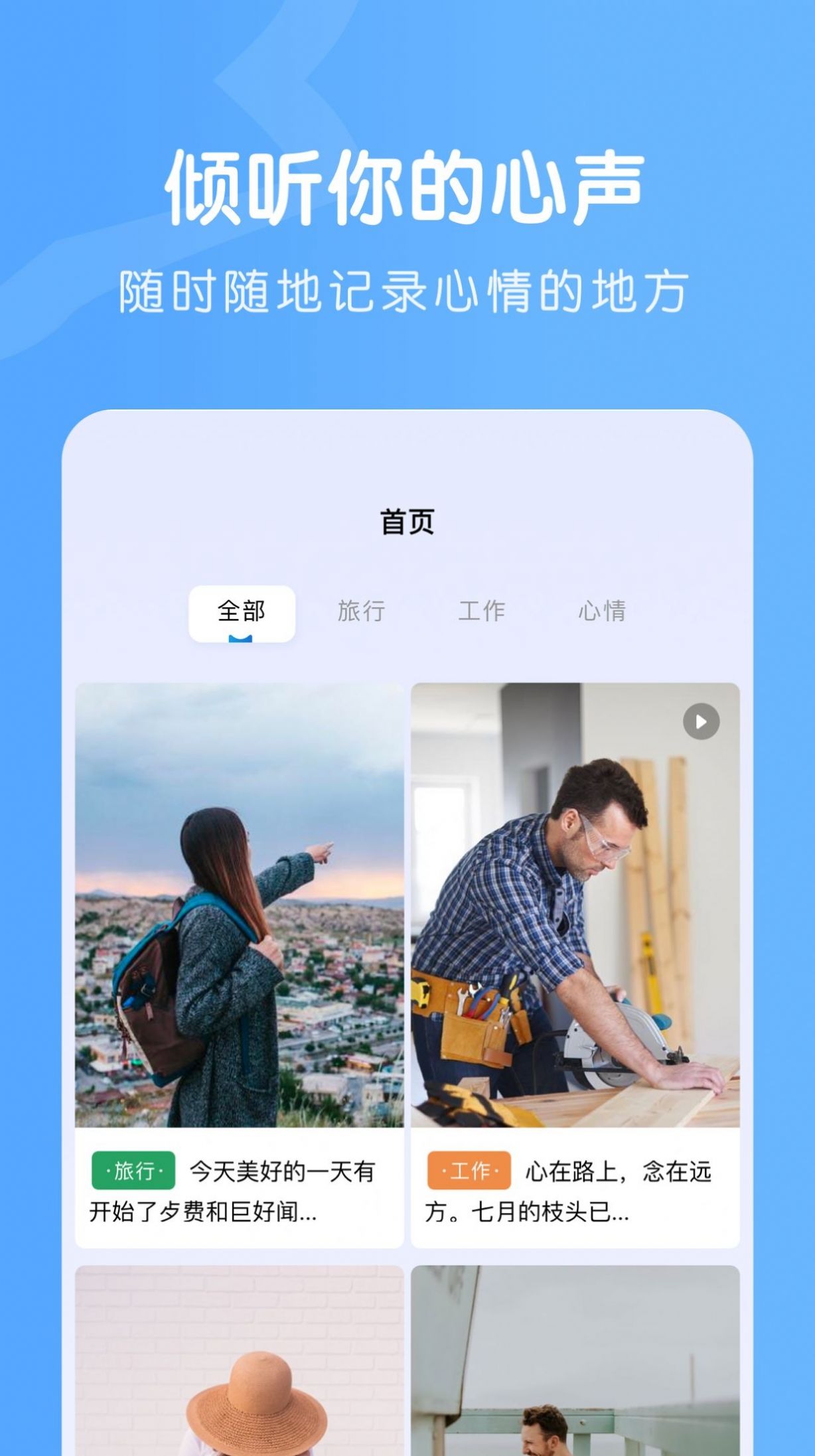 Colorer笔记手机软件app截图