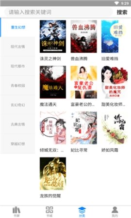 书书屋APP2022手机软件app截图