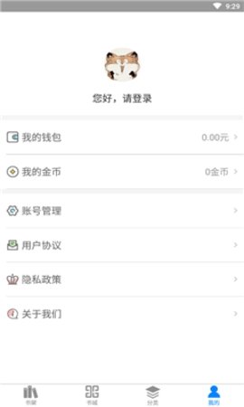 书书屋APP2022手机软件app截图