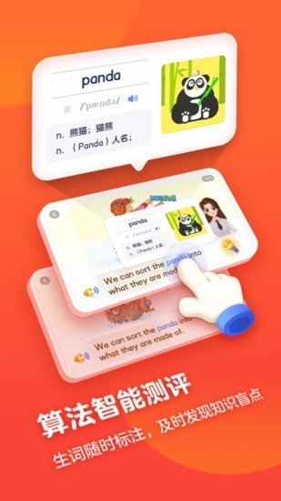 有道天天读手机软件app截图