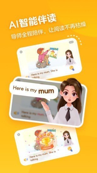 有道天天读手机软件app截图