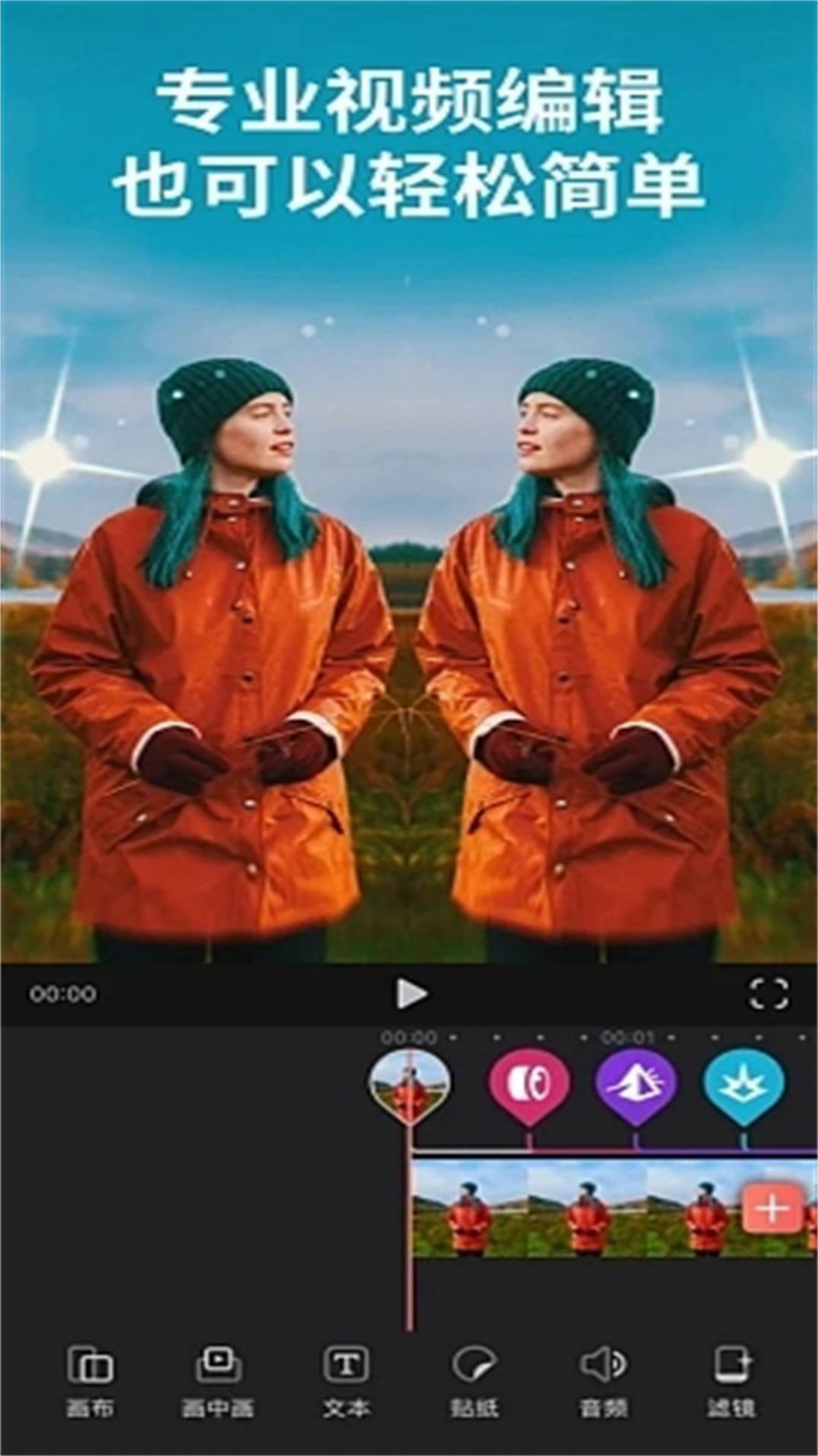 蜜桃剪辑手机软件app截图