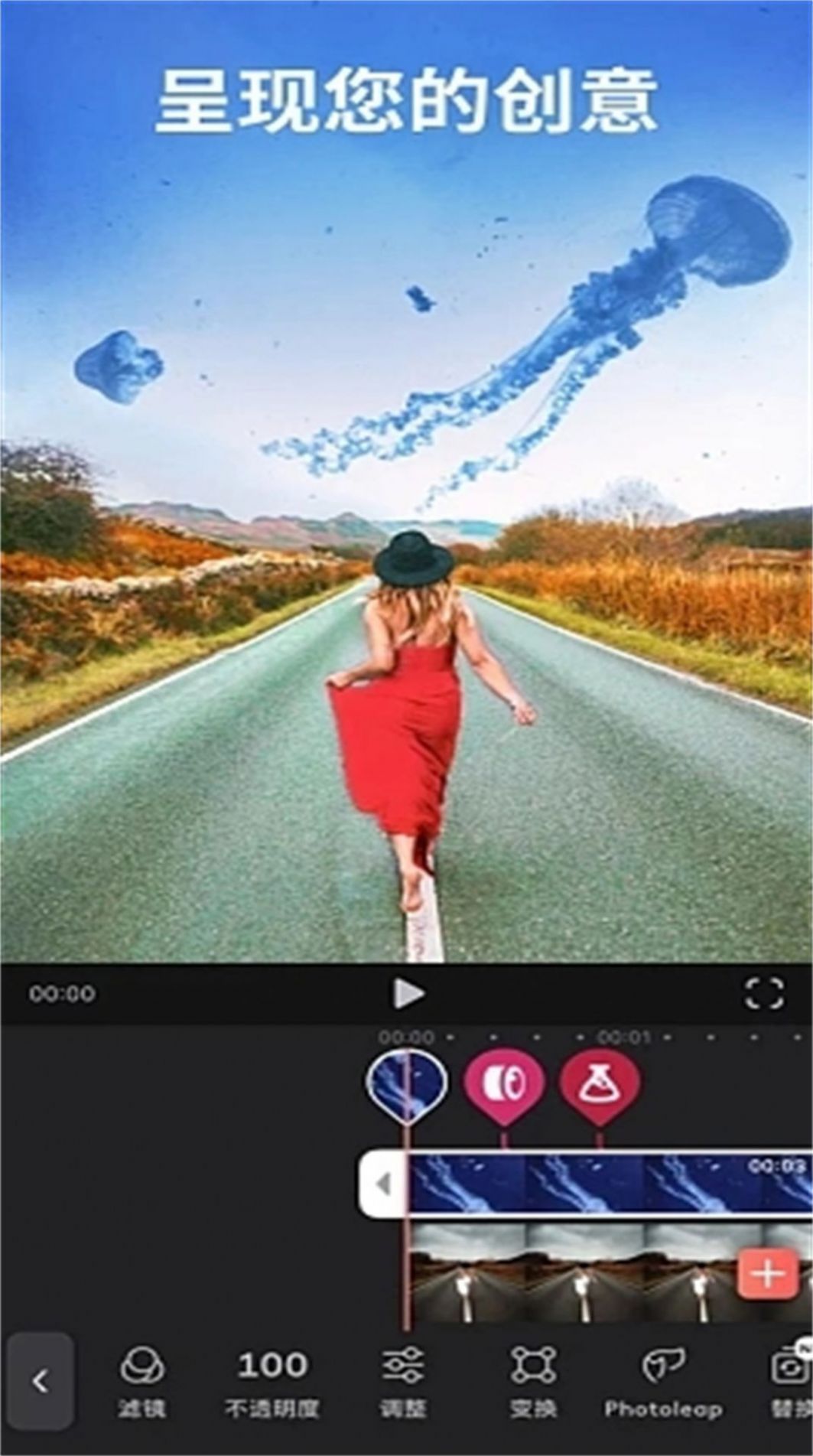 蜜桃剪辑手机软件app截图