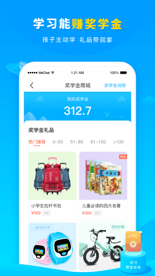 小学宝2022手机软件app截图