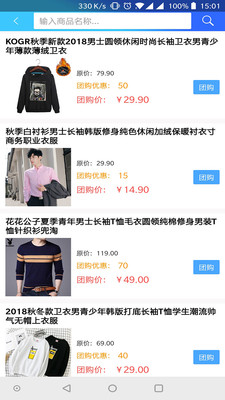 特价团购网最新版下载手机软件app截图