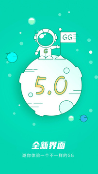 GG大玩家无限积分版无需登录手机软件app截图