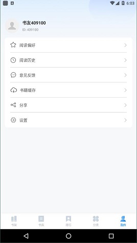 趣微txt全本免费小说手机软件app截图