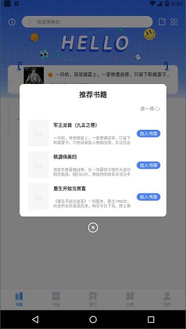 趣微txt全本免费小说手机软件app截图